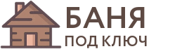 Бани под ключ в Коряжме